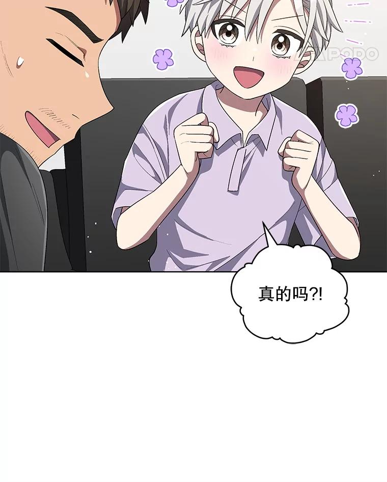 《今生成为全能爱豆》65.综艺拍摄 第42页
