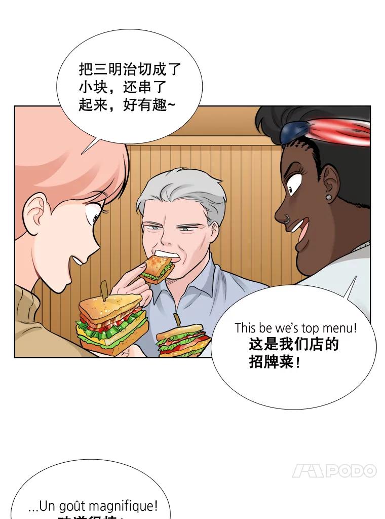 《甜咸男女》66.惠芝的过去（5） 第38页