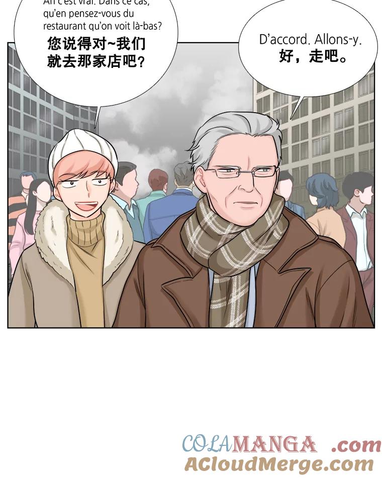 《甜咸男女》66.惠芝的过去（5） 第7页