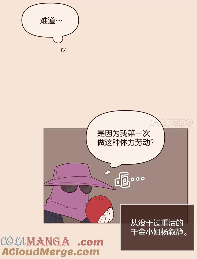 《财阀访谈》65.真拿小姐没办法 第7页