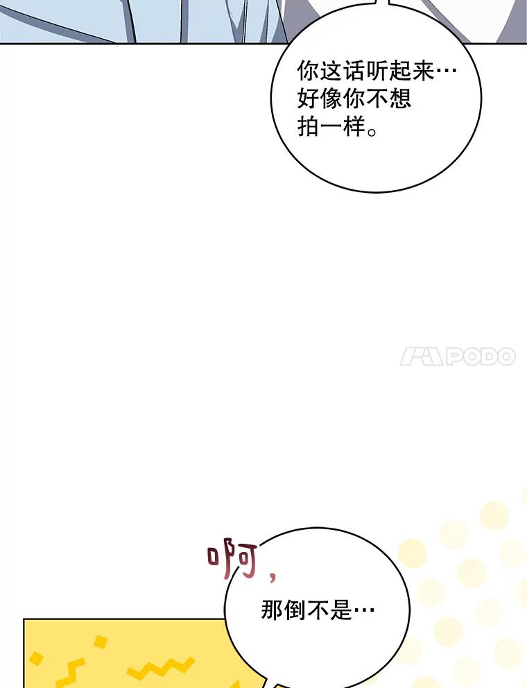 《今生成为全能爱豆》65.综艺拍摄 第7页