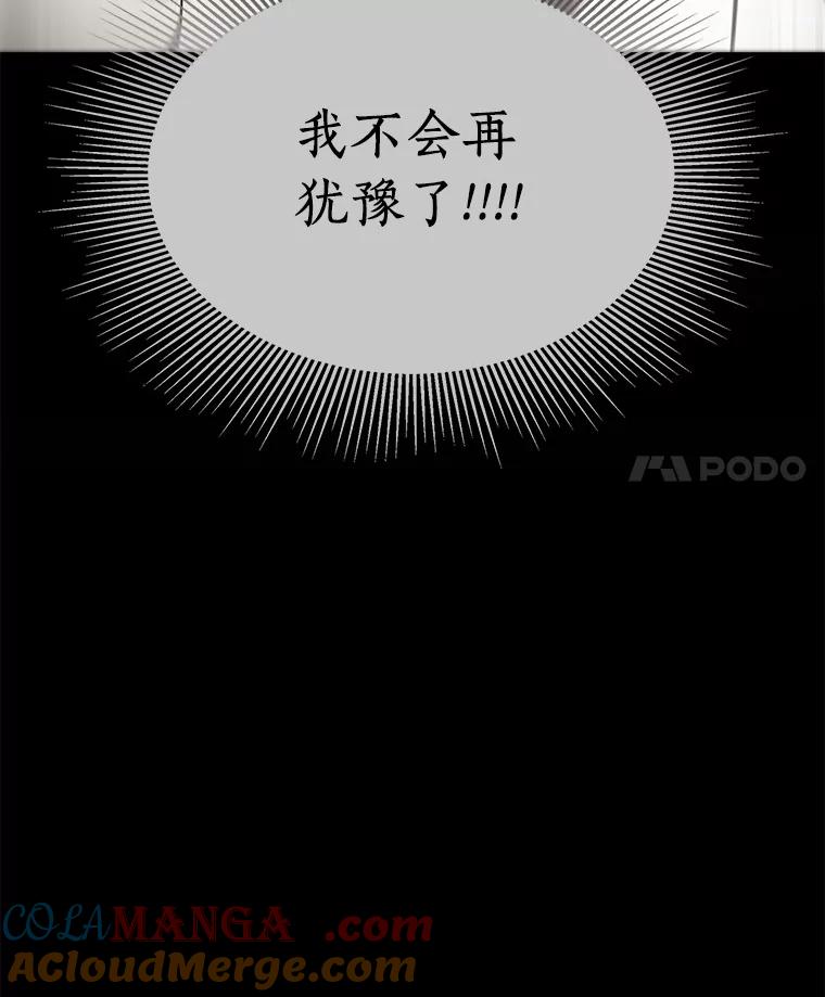 《AI神医的诞生》66.新的惩罚 第49页