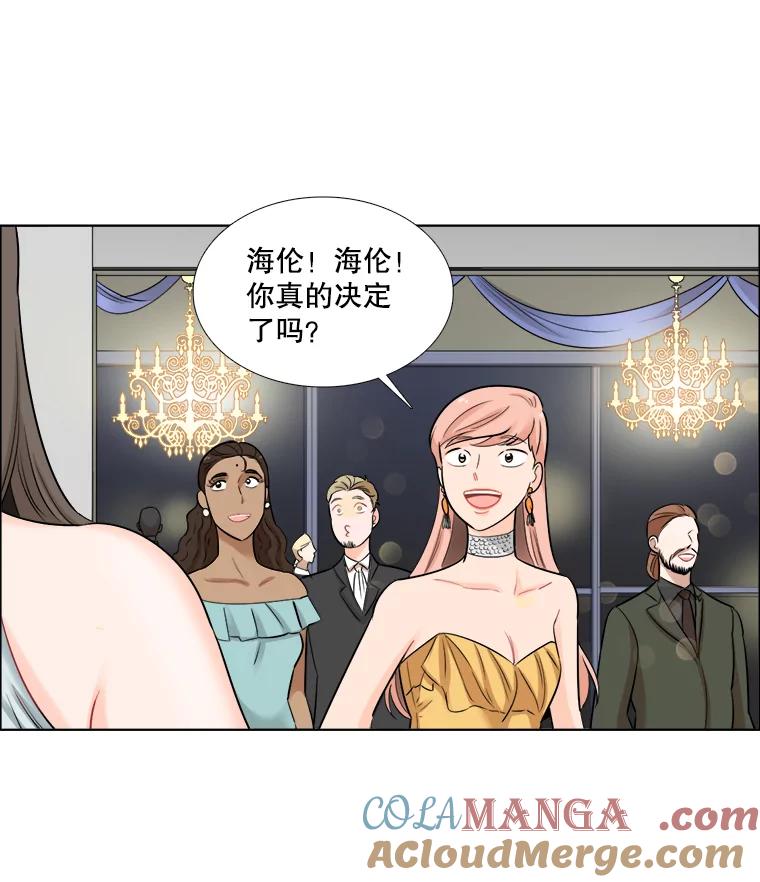 《甜咸男女》66.惠芝的过去（5） 第61页
