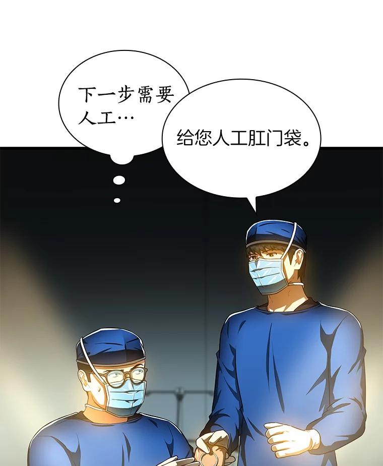 《AI神医的诞生》67.急诊手术室 第108页