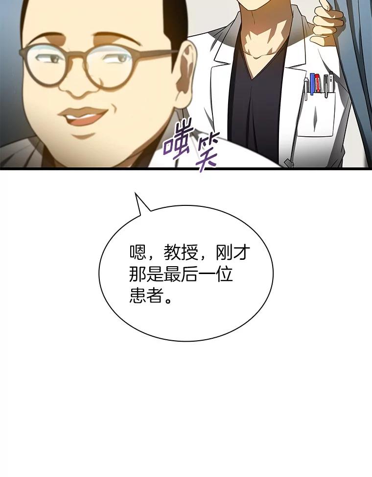 《AI神医的诞生》67.急诊手术室 第27页