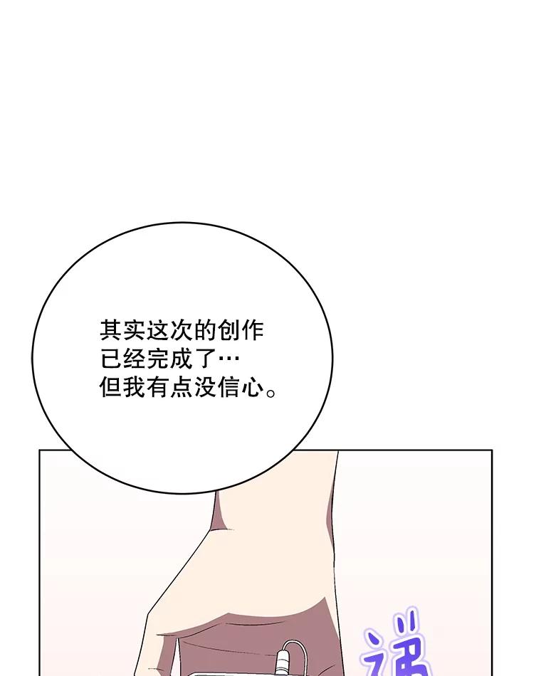 《今生成为全能爱豆》66.首张数字专辑 第14页