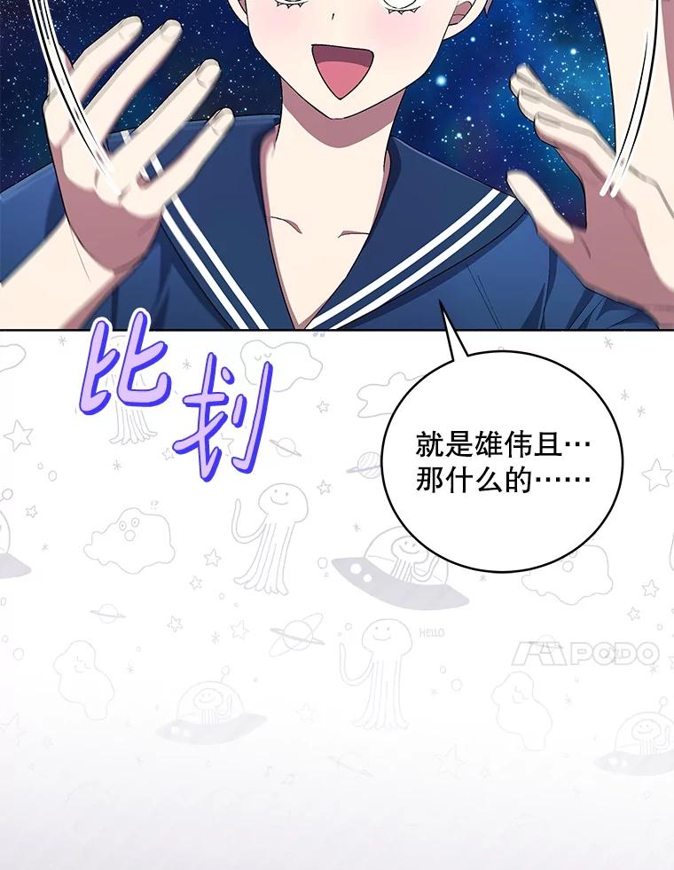 《今生成为全能爱豆》66.首张数字专辑 第67页