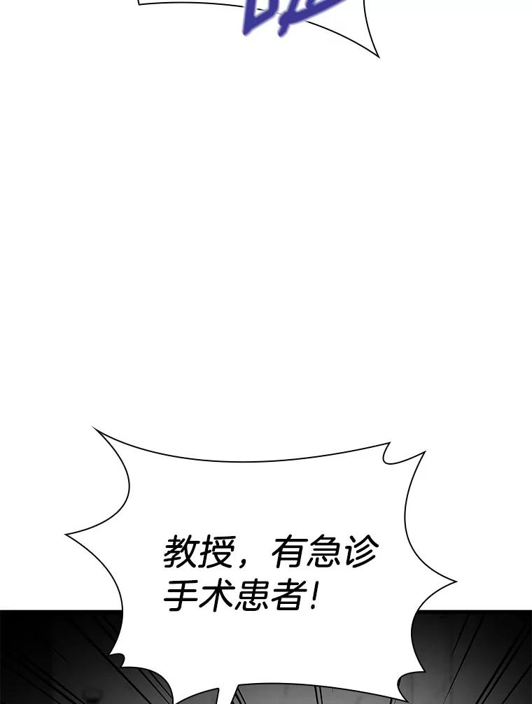 《AI神医的诞生》67.急诊手术室 第30页