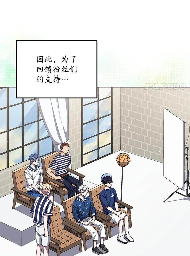 《今生成为全能爱豆》66.首张数字专辑 第48页