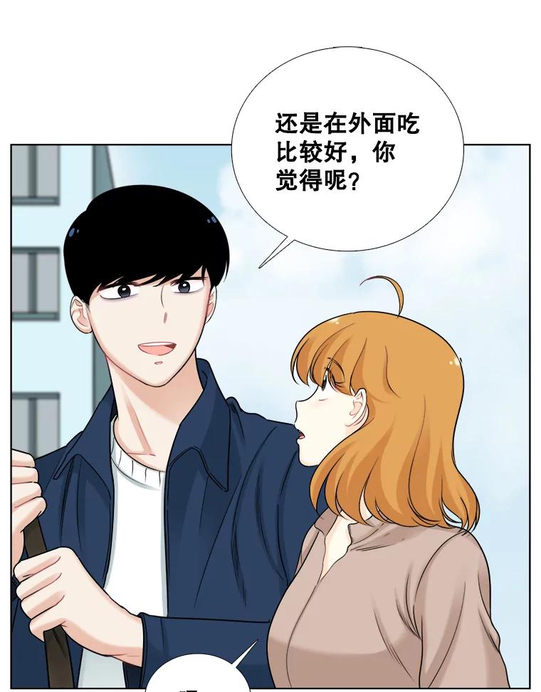 《甜咸男女》67.宇贤告白 第47页