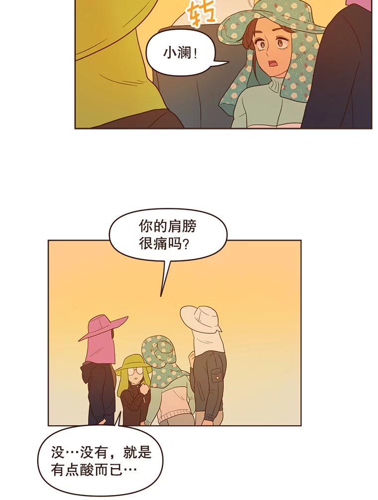 《财阀访谈》66.加油加油！ 第42页