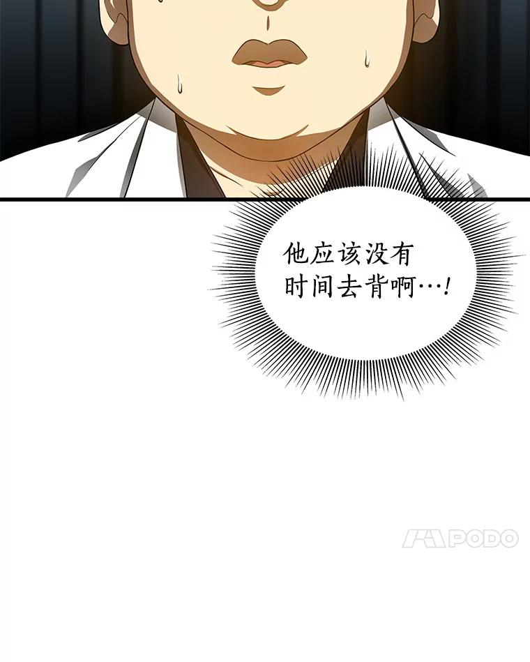 《AI神医的诞生》67.急诊手术室 第7页