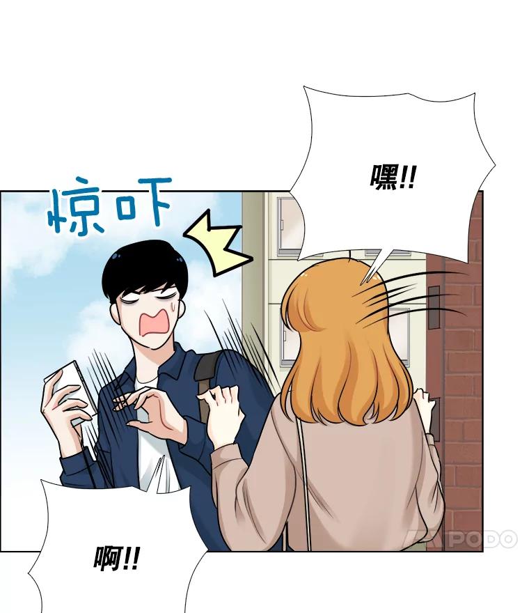 《甜咸男女》67.宇贤告白 第27页