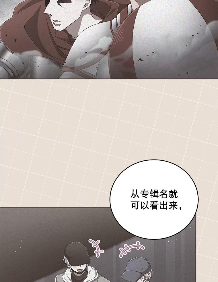 《今生成为全能爱豆》66.首张数字专辑 第62页
