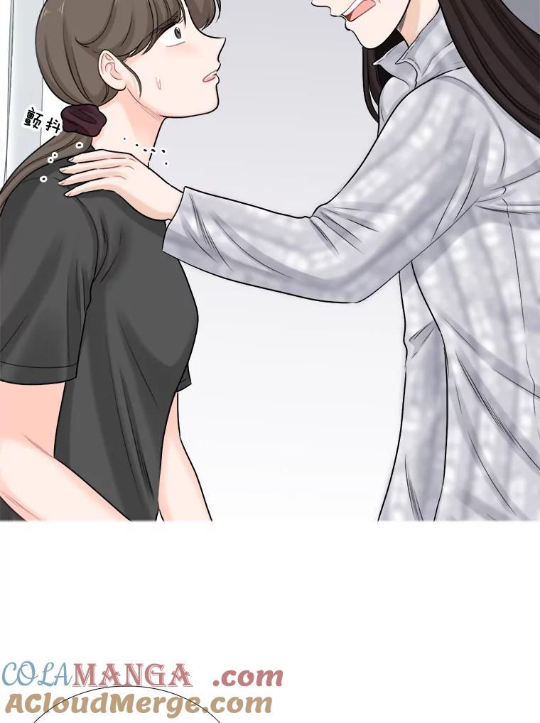 《甜咸男女》67.宇贤告白 第13页