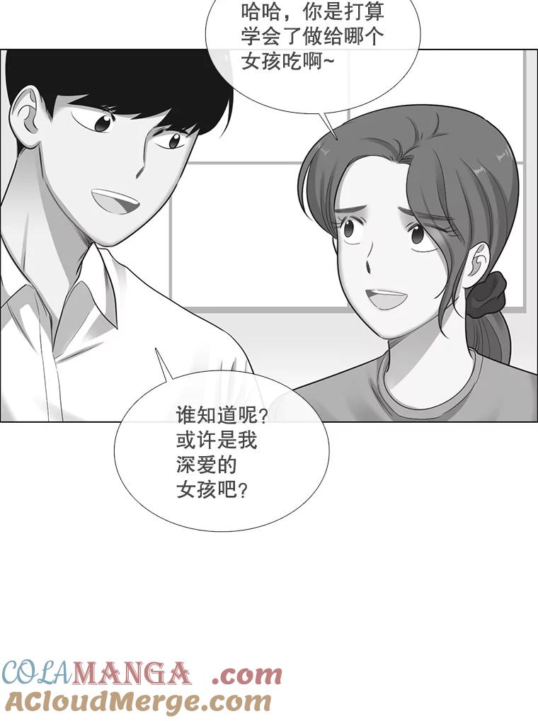 《甜咸男女》67.宇贤告白 第40页
