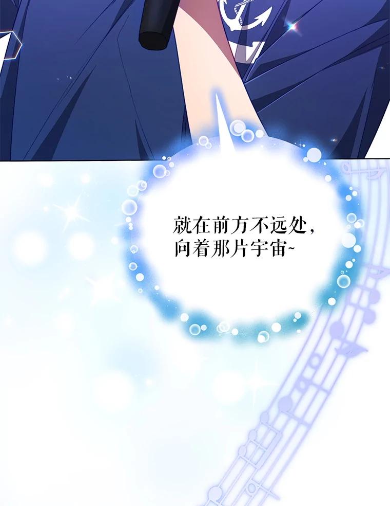 《今生成为全能爱豆》66.首张数字专辑 第108页