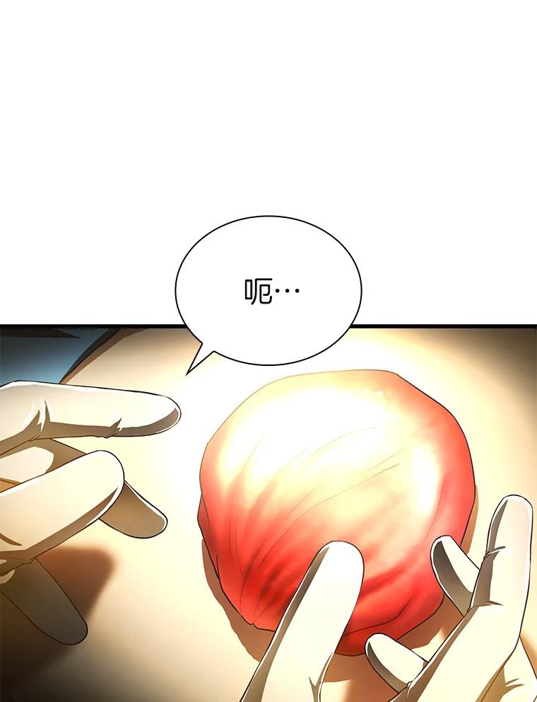 《AI神医的诞生》67.急诊手术室 第94页