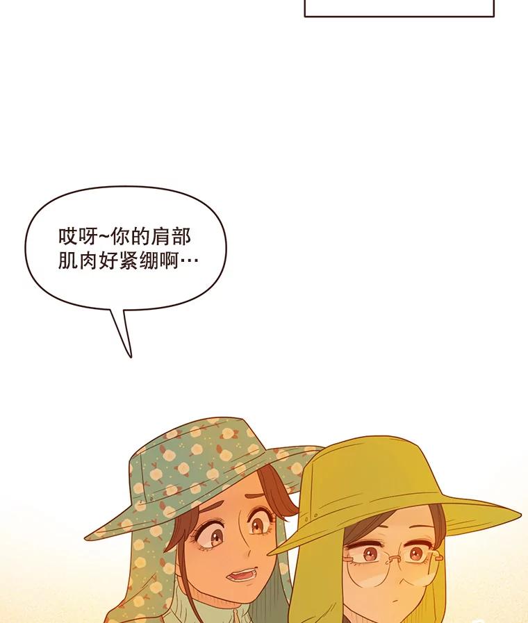 《财阀访谈》66.加油加油！ 第44页