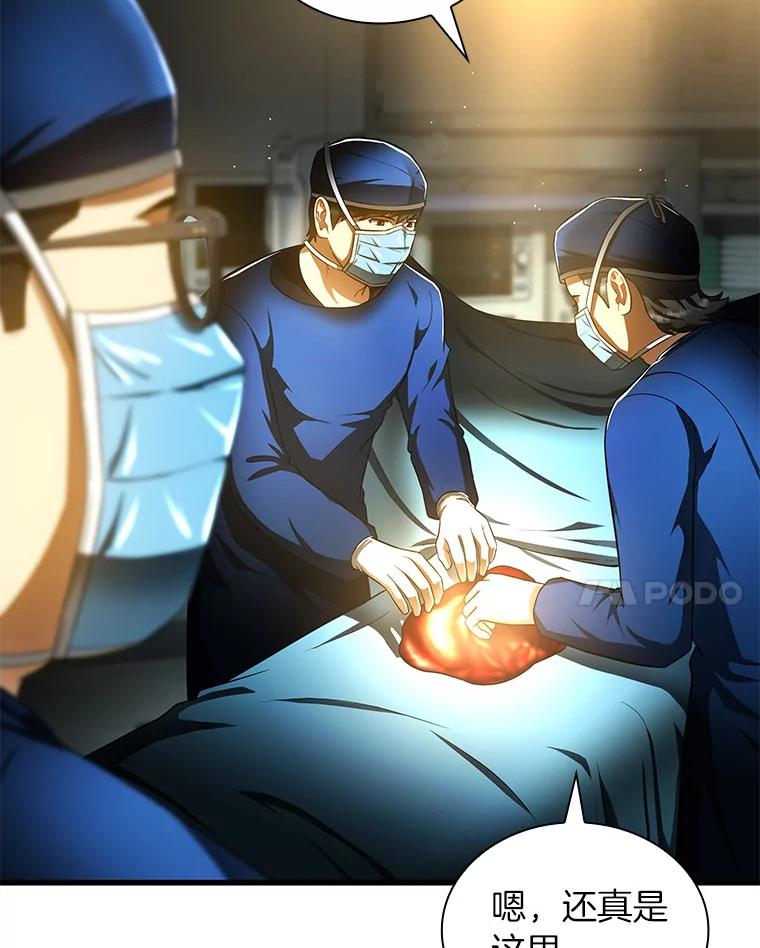 《AI神医的诞生》67.急诊手术室 第83页