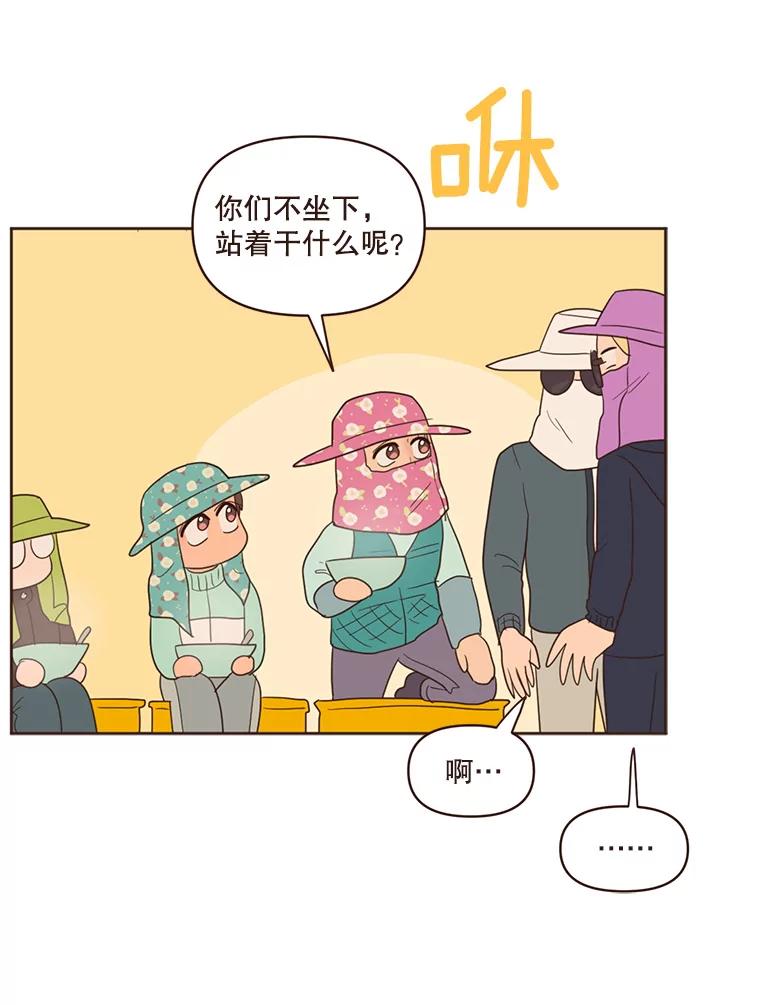 《财阀访谈》66.加油加油！ 第8页