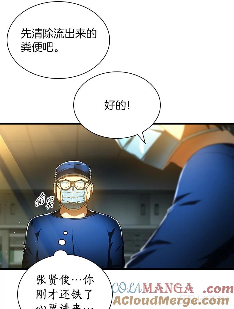 《AI神医的诞生》67.急诊手术室 第57页