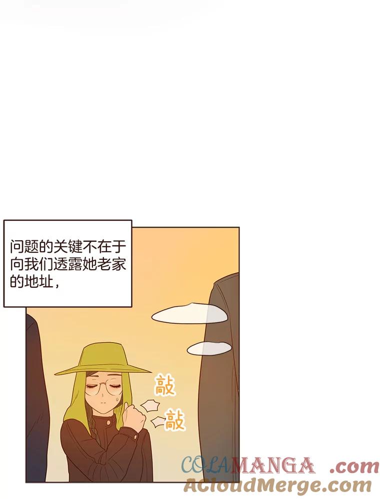 《财阀访谈》66.加油加油！ 第40页