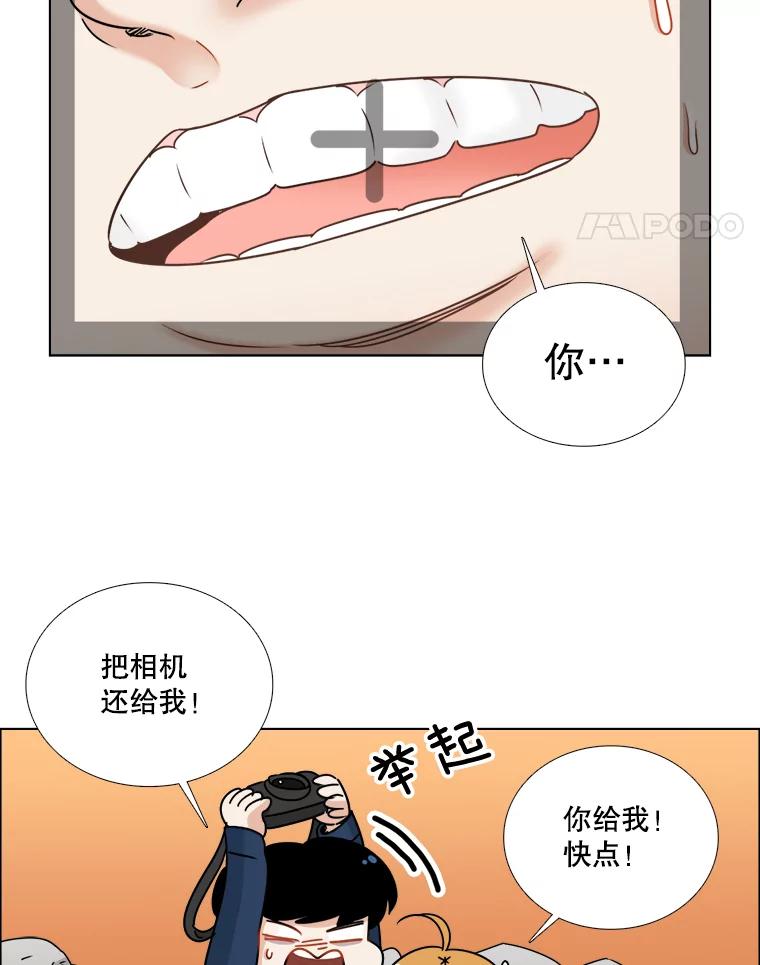 《甜咸男女》67.宇贤告白 第77页
