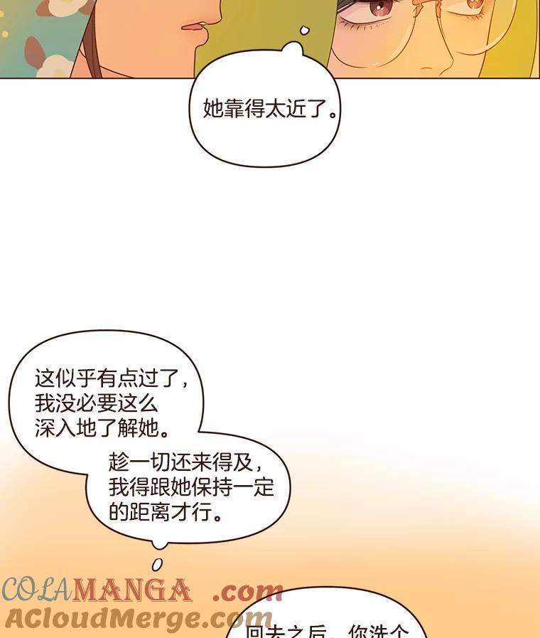 《财阀访谈》66.加油加油！ 第46页