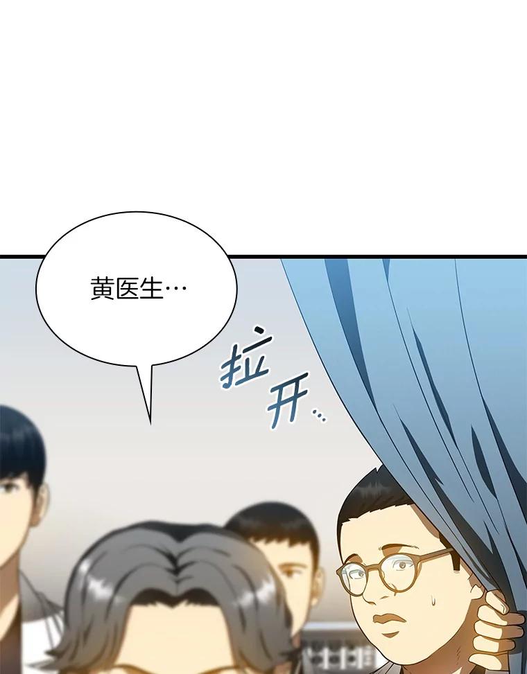 《AI神医的诞生》67.急诊手术室 第19页