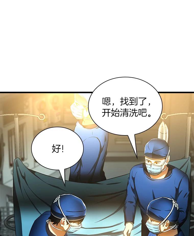 《AI神医的诞生》67.急诊手术室 第62页
