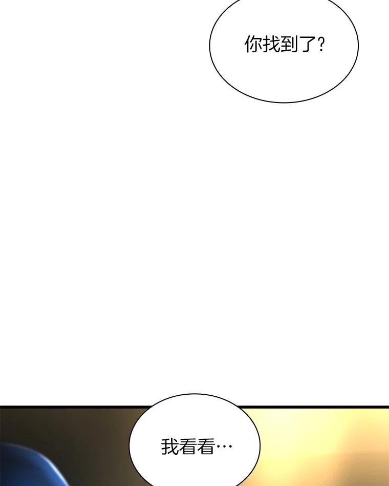 《AI神医的诞生》67.急诊手术室 第82页
