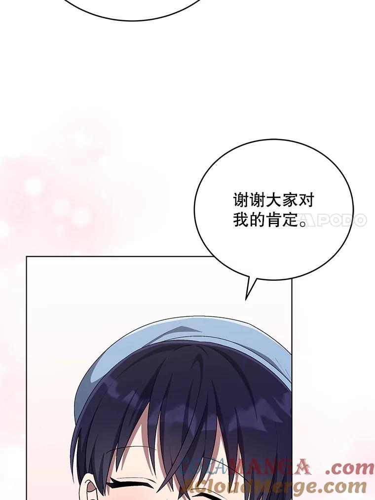 《今生成为全能爱豆》66.首张数字专辑 第77页