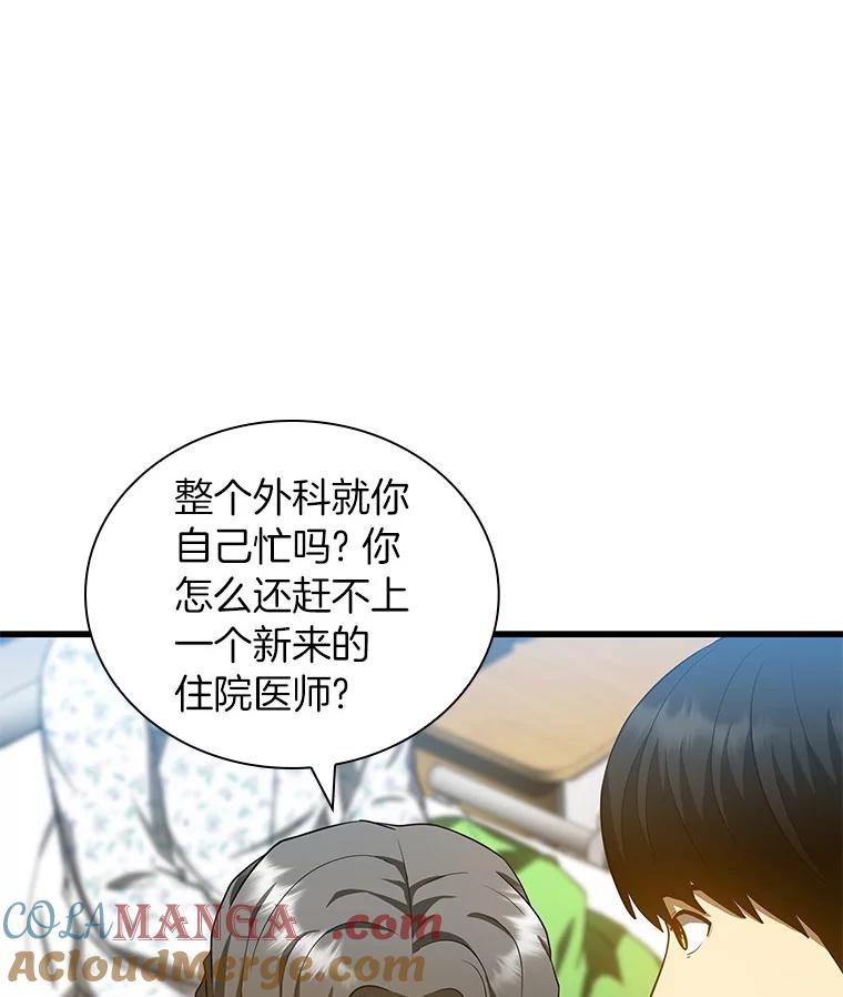 《AI神医的诞生》67.急诊手术室 第13页