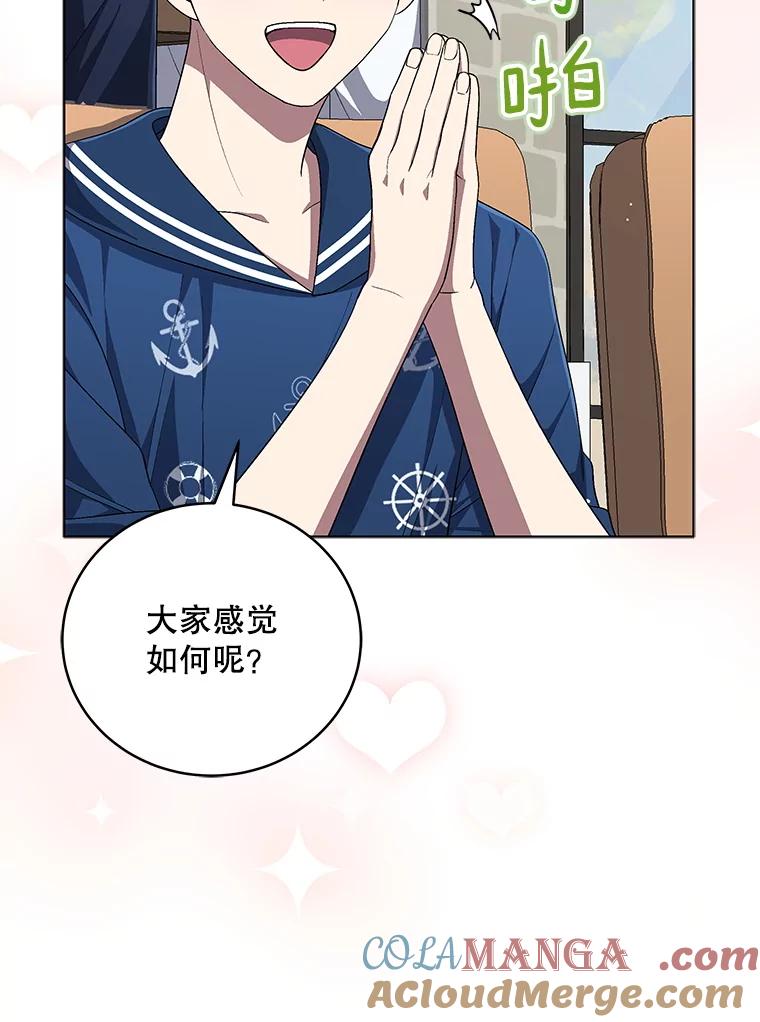 《今生成为全能爱豆》66.首张数字专辑 第53页