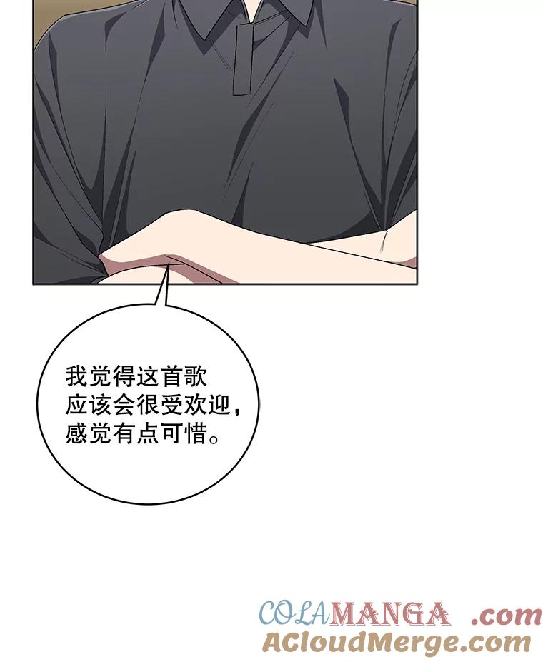 《今生成为全能爱豆》66.首张数字专辑 第37页