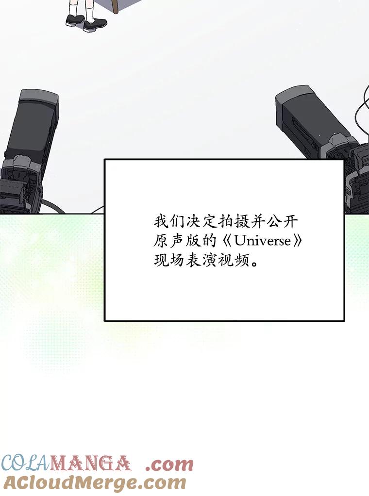 《今生成为全能爱豆》66.首张数字专辑 第49页