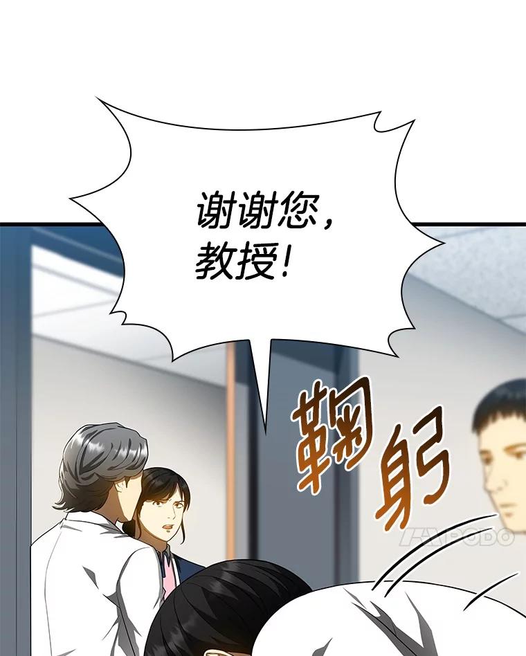 《AI神医的诞生》67.急诊手术室 第48页