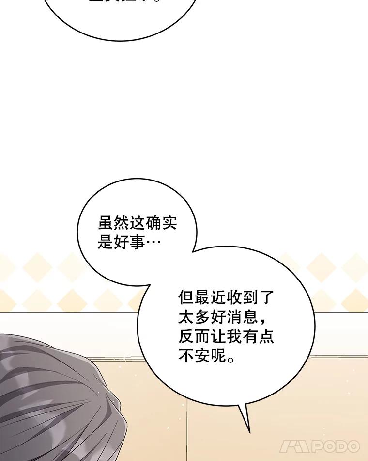 《今生成为全能爱豆》66.首张数字专辑 第12页
