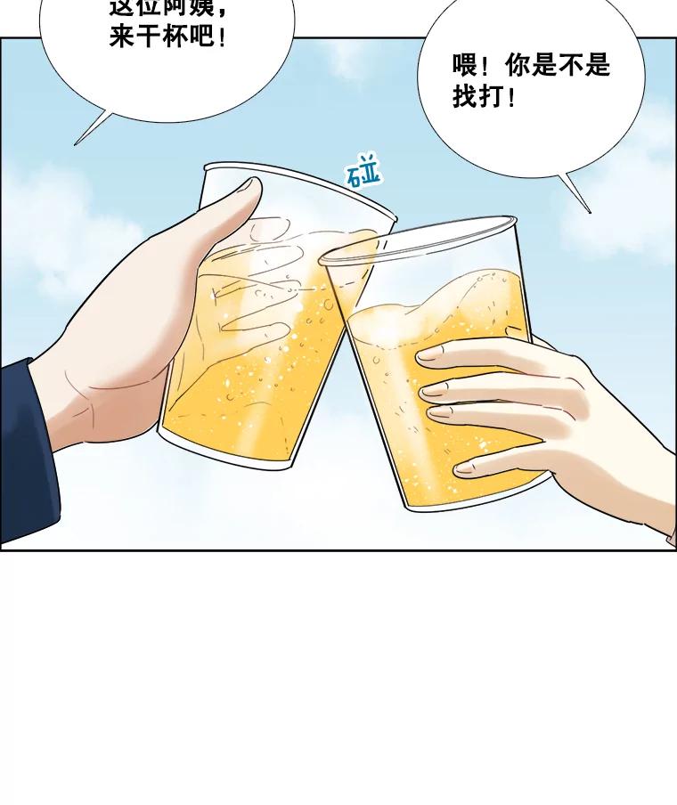 《甜咸男女》67.宇贤告白 第69页