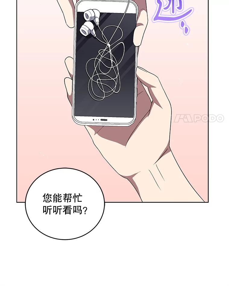 《今生成为全能爱豆》66.首张数字专辑 第15页