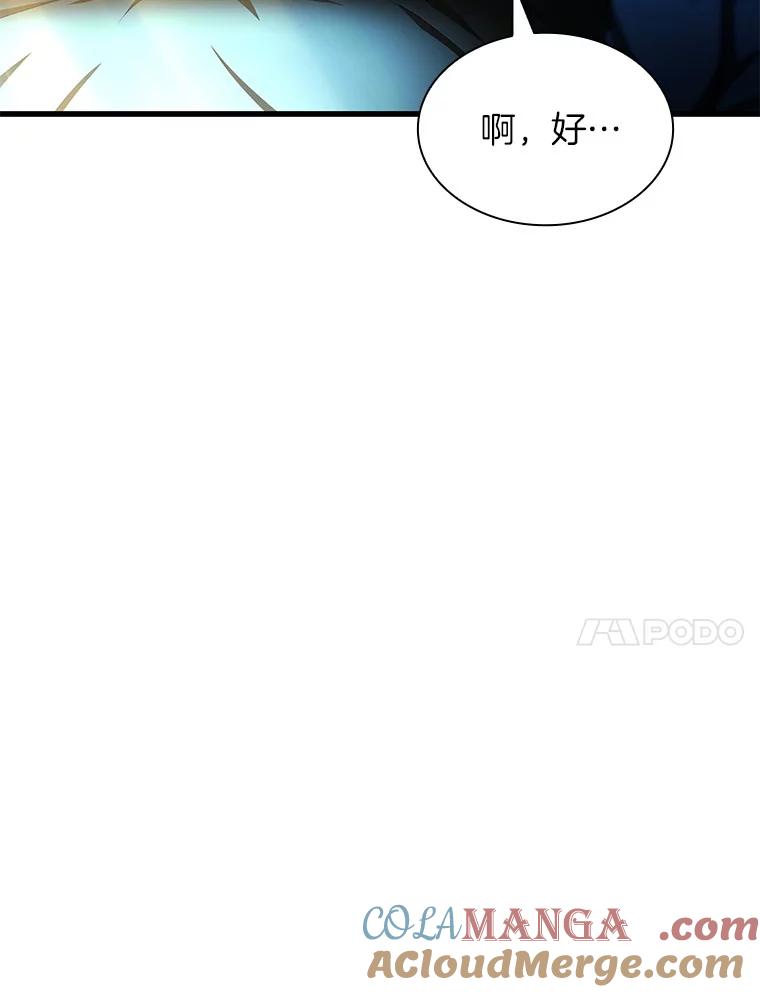 《AI神医的诞生》67.急诊手术室 第93页