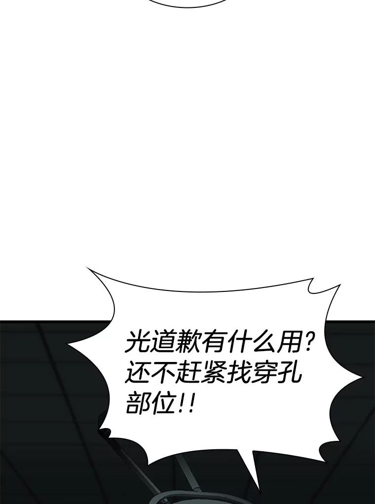 《AI神医的诞生》67.急诊手术室 第76页
