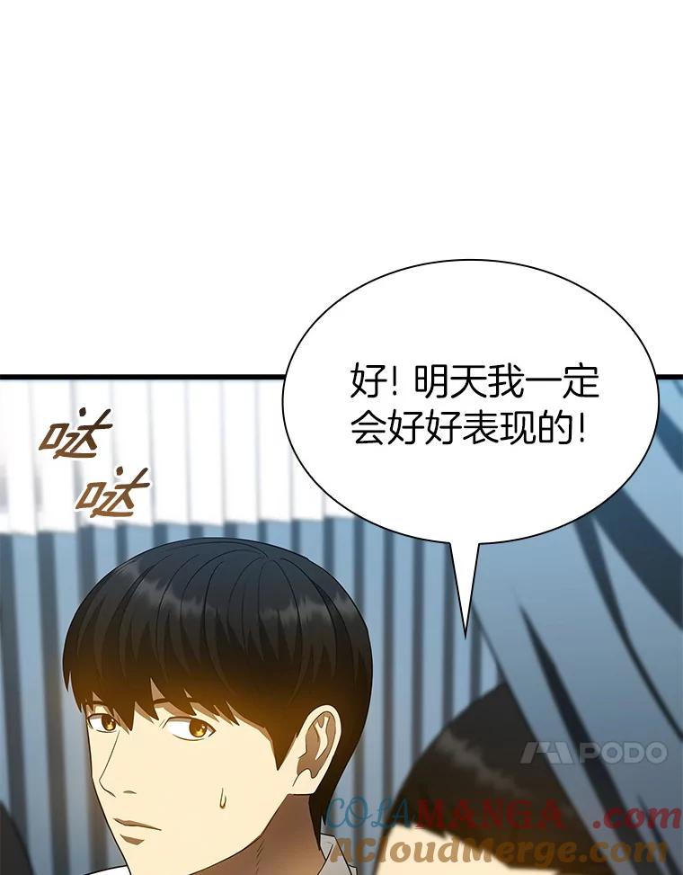 《AI神医的诞生》67.急诊手术室 第21页