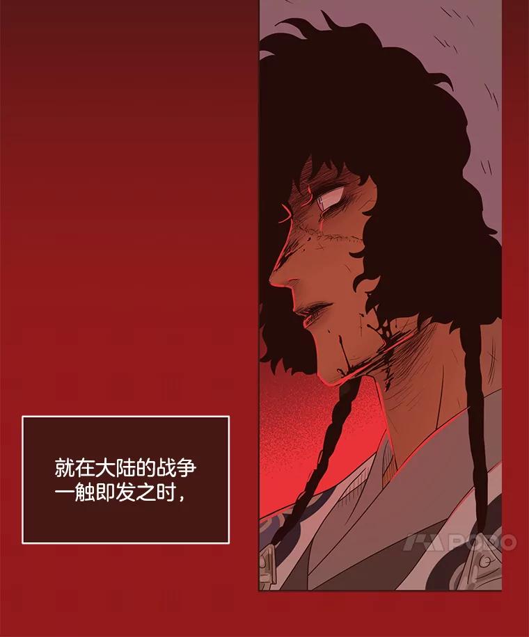 《财阀访谈》66.加油加油！ 第18页
