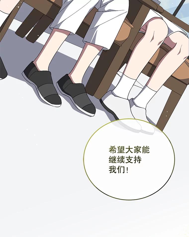 《今生成为全能爱豆》66.首张数字专辑 第96页