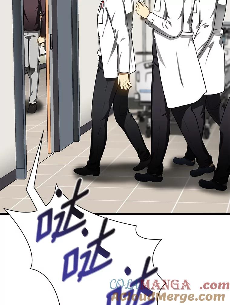 《AI神医的诞生》67.急诊手术室 第29页