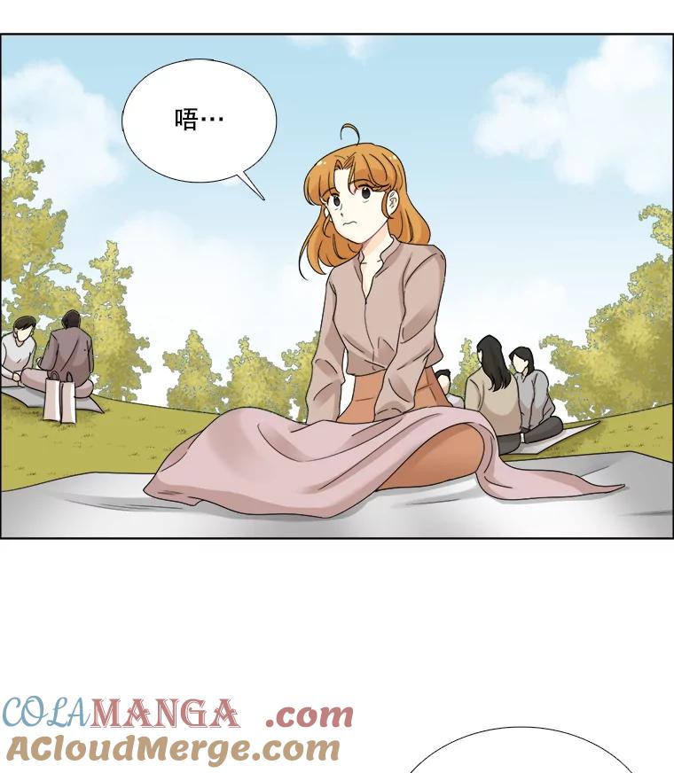 《甜咸男女》67.宇贤告白 第55页