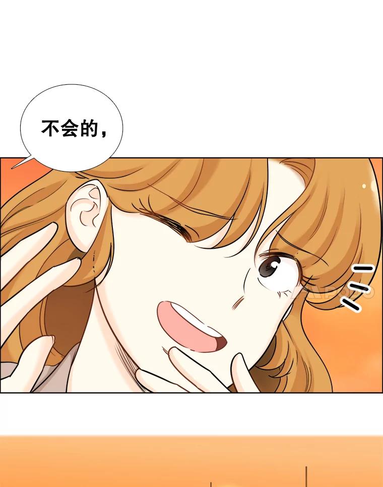 《甜咸男女》67.宇贤告白 第80页