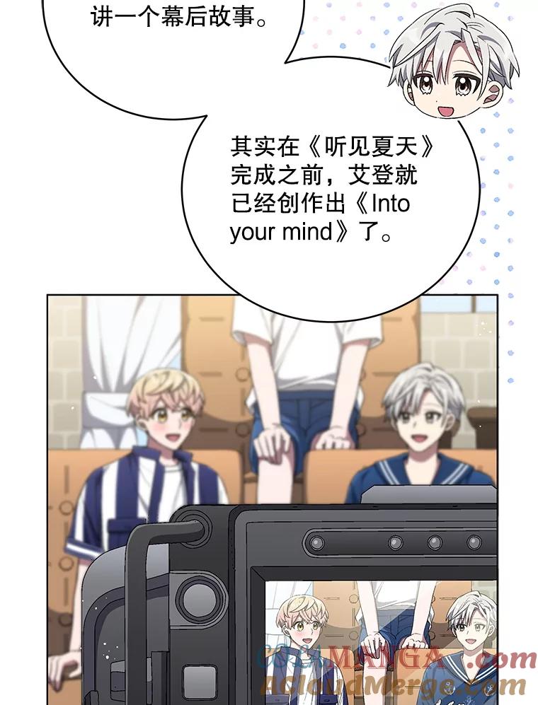 《今生成为全能爱豆》66.首张数字专辑 第81页